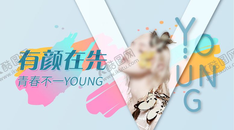 编号：98246810221210178695【酷图网】源文件下载-青春活力渐变创意海报