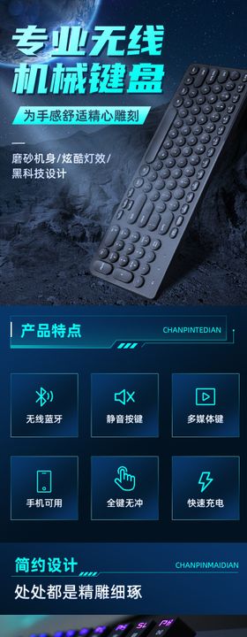 电子数码详情页