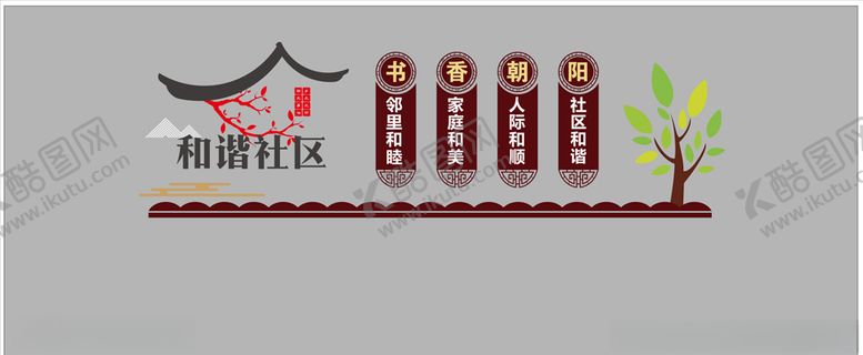 编号：79567804201950158688【酷图网】源文件下载-和谐社区