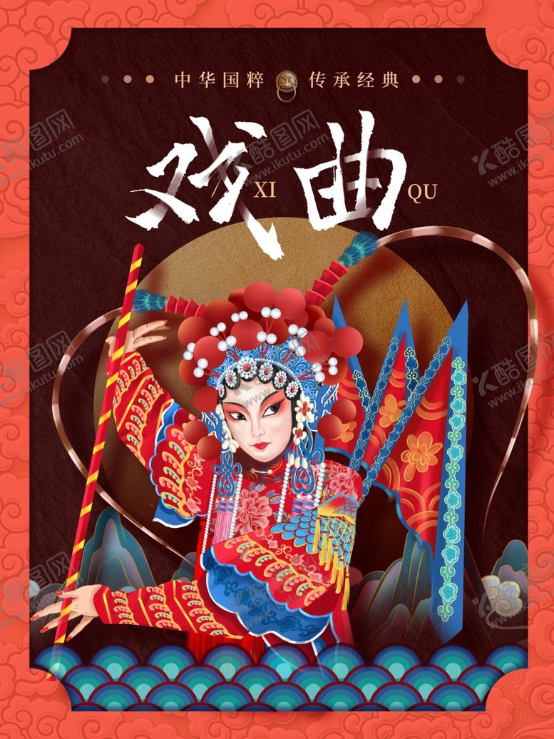 编号：81866507070535116846【酷图网】源文件下载-戏曲文化