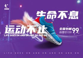 运动鞋类banner