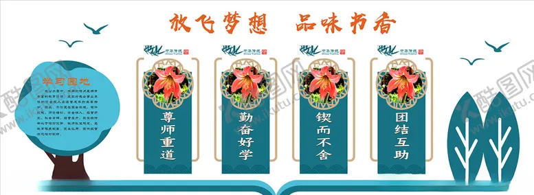 编号：53683806292037111877【酷图网】源文件下载-文化墙