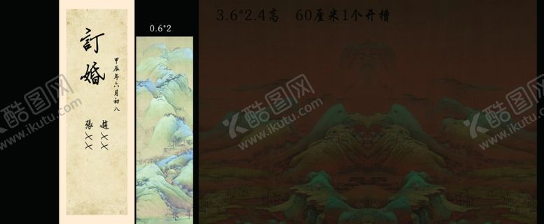 编号：68600302141603521229【酷图网】源文件下载-订婚宴