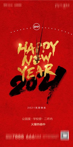 元旦元旦微信稿新年牛年
