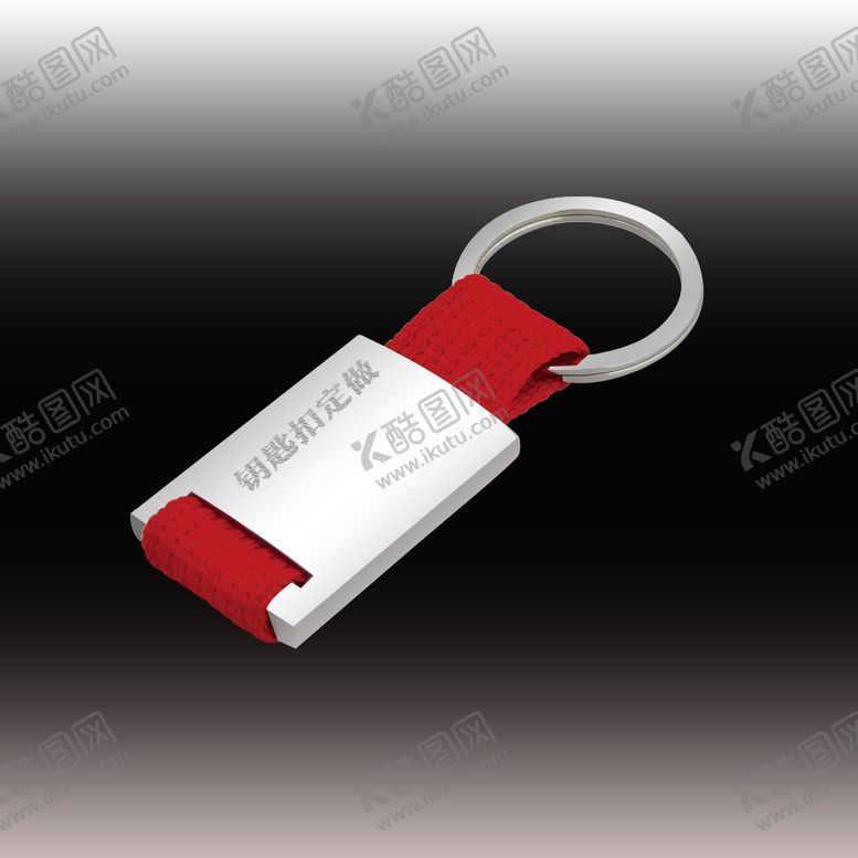 编号：78376110031947582195【酷图网】源文件下载-钥匙扣定制