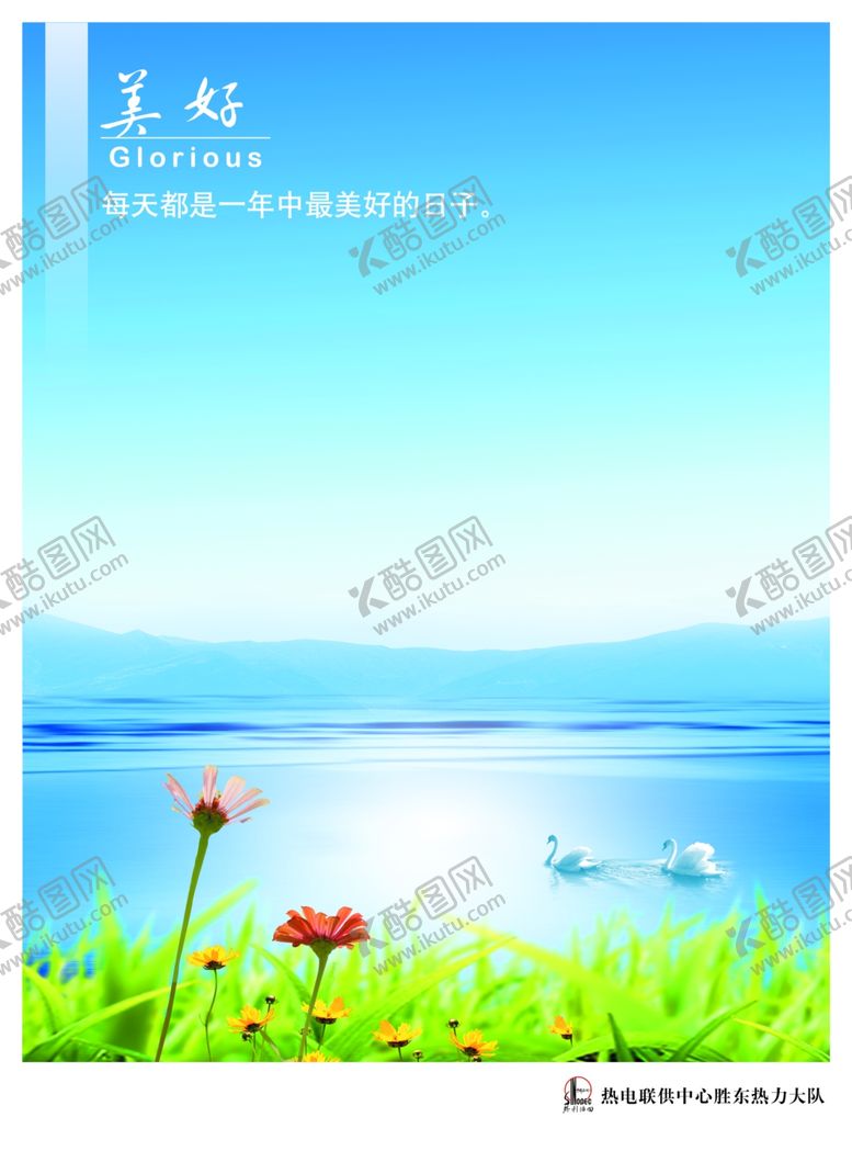 编号：15297705091736285011【酷图网】源文件下载-企业楼道展板