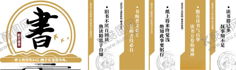 编号：86071202102129068922【酷图网】源文件下载-校园文化墙