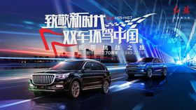 海报挑战之旅