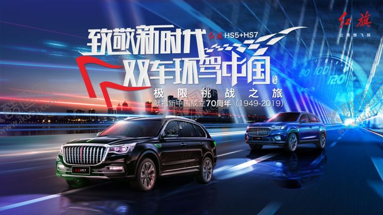 编号：11465707030654525527【酷图网】源文件下载-海报挑战之旅
