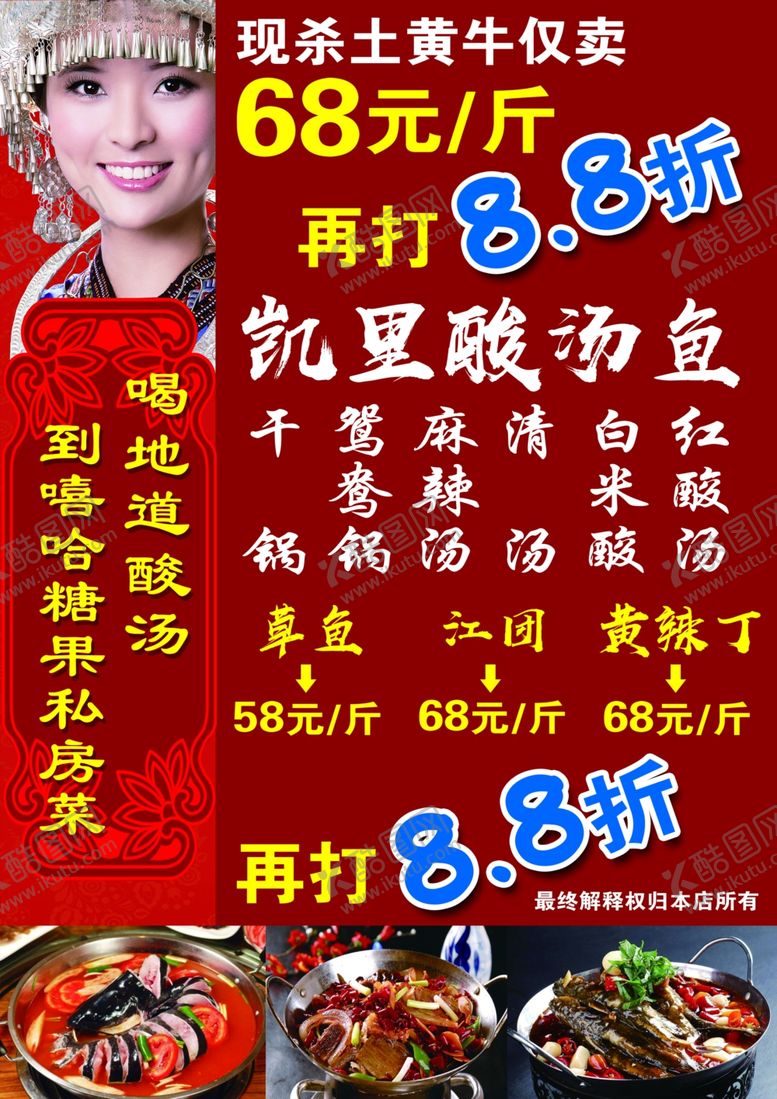 编号：56281210300514513795【酷图网】源文件下载-糖果私房菜