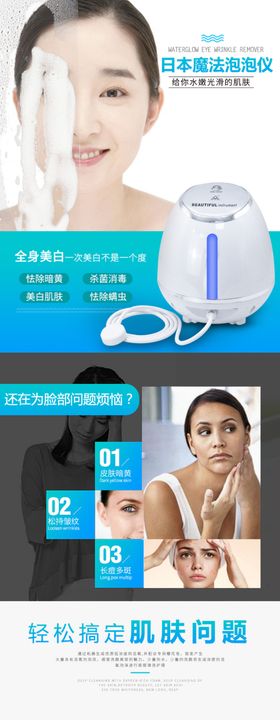 泡泡仪详情