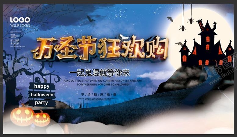 编号：21640709242223029187【酷图网】源文件下载-万圣节