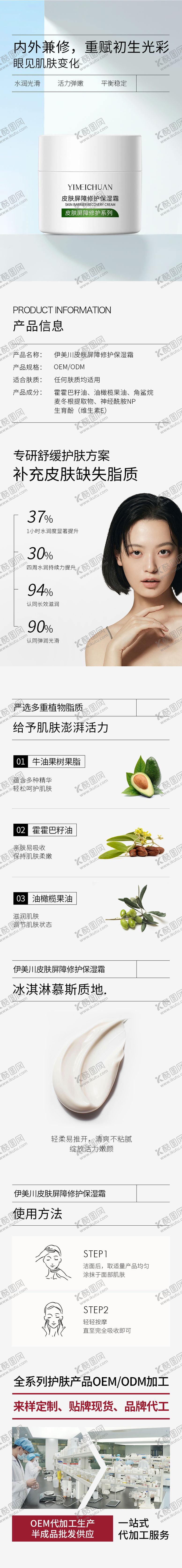 编号：31853811262012285374【酷图网】源文件下载-面霜详情页