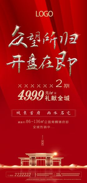 即将开盘