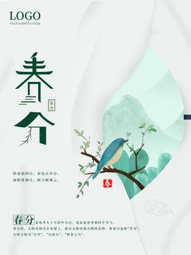 春分DM单张微信