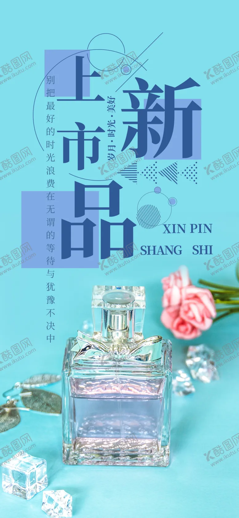 编号：57234107010259511588【酷图网】源文件下载-手机壁纸