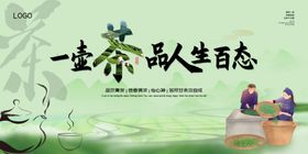 一壶香茶品百态人生