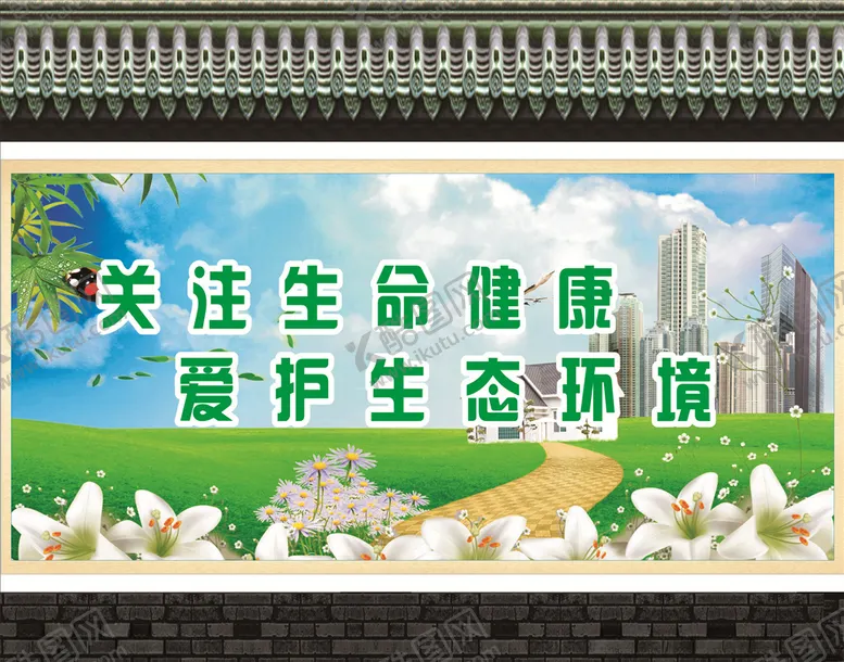 编号：94510305070216286631【酷图网】源文件下载-文明城市