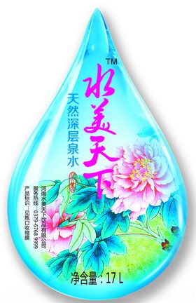 水美天下桶标