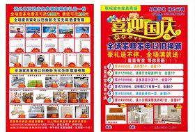 电器单页宣传