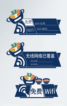免费WIFI车库导视公司门牌地产导视停车场导视