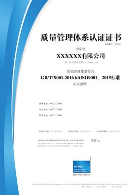 CE认证 iso9001认证标