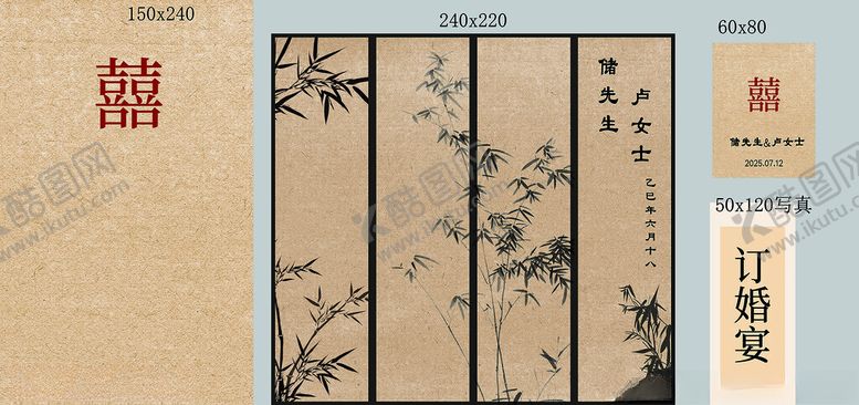 编号：68030309200923163248【酷图网】源文件下载-订婚宴