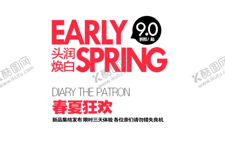 编号：79118607091149512624【酷图网】源文件下载-促销宣传单