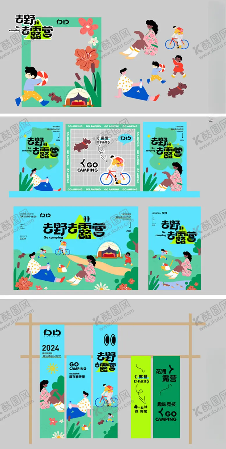 编号：53942604180846248188【酷图网】源文件下载-主视觉美陈设计