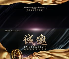 婚礼邀请函