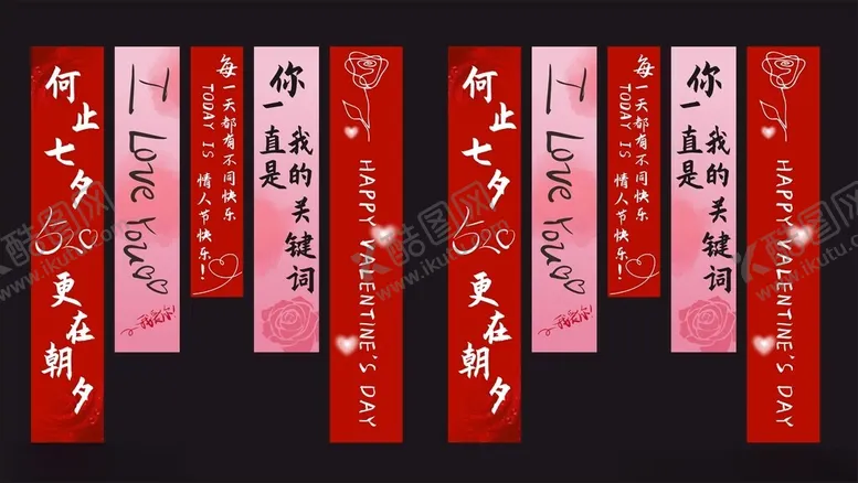 编号：66455610270605422048【酷图网】源文件下载-粉色结婚婚礼装饰挂布吊幔