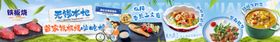 春日美食尝鲜海报五连图