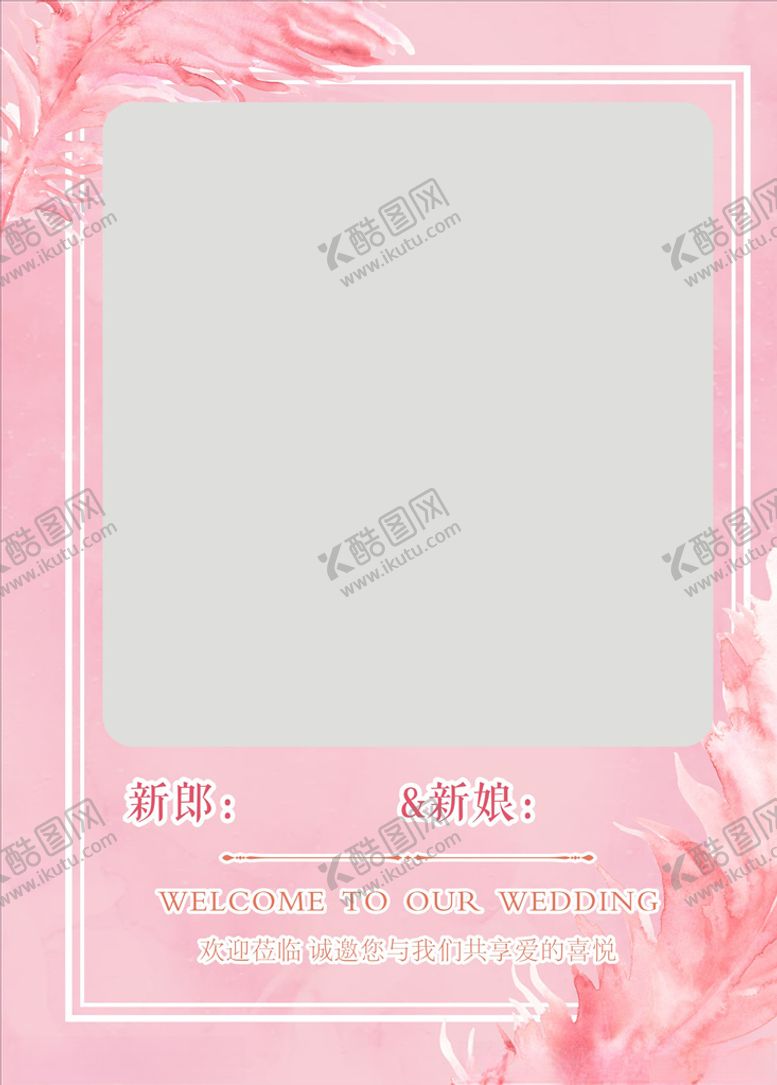 编号：52715809101313345525【酷图网】源文件下载-婚礼迎宾牌