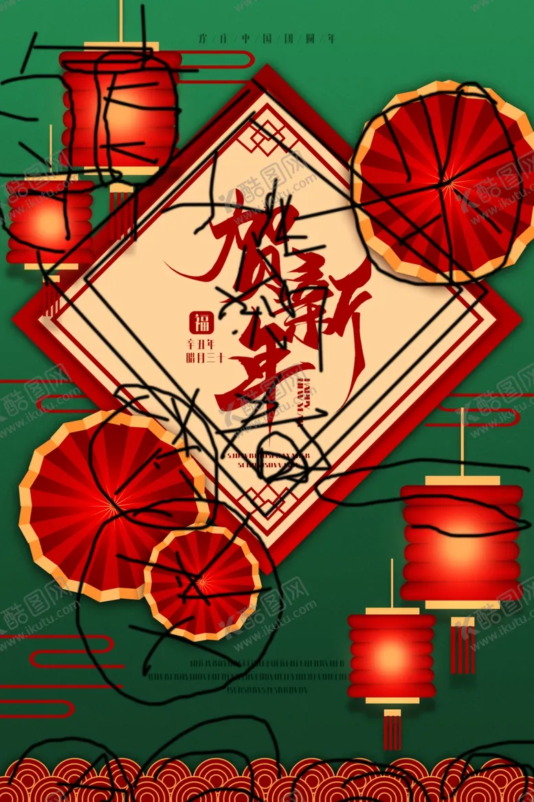 编号：11150906240814029124【酷图网】源文件下载-春节