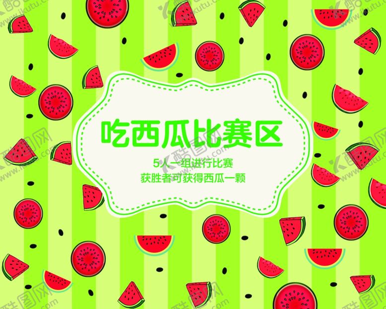 编号：79278510221540066784【酷图网】源文件下载-水果背景物料水果元素果汁