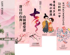 粉色七夕浪漫挂旗条幅