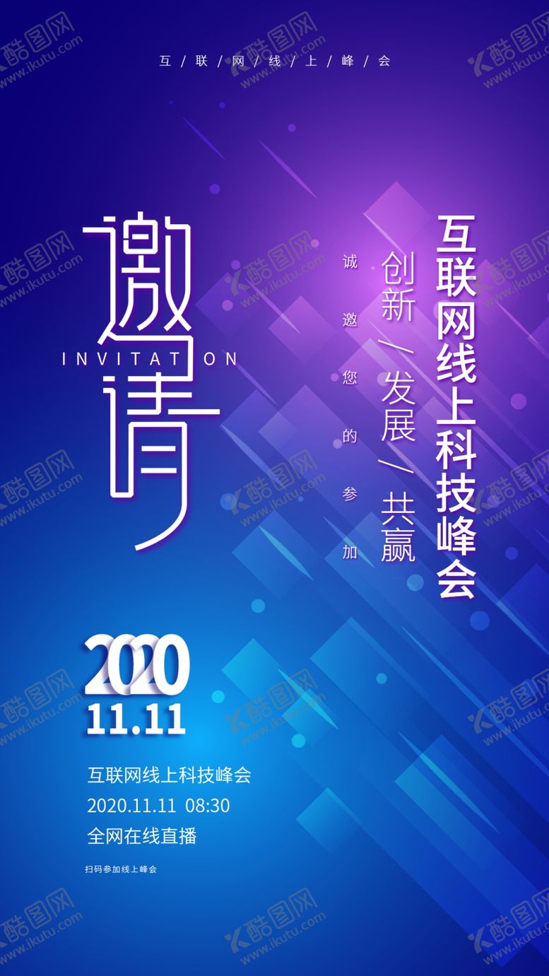 编号：31140805042113394402【酷图网】源文件下载-邀请函