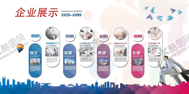 编号：30221101050034294397【酷图网】源文件下载-公司简介
