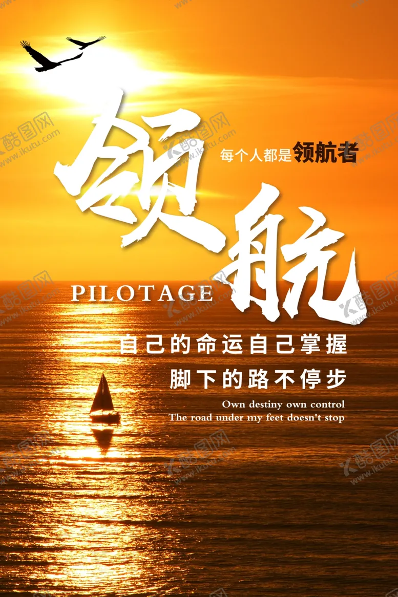 编号：45621107010301044806【酷图网】源文件下载-领航