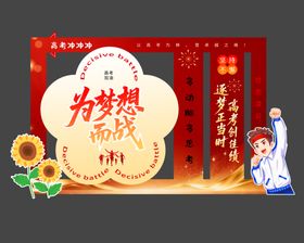 开启梦想新程