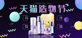 美妆banner