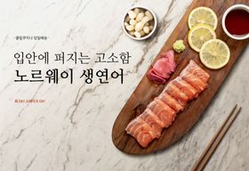 韩国料理海报