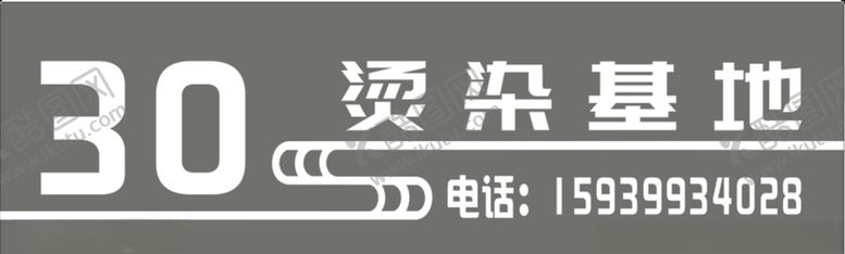 编号：26515007041719451650【酷图网】源文件下载-理发店门头招牌美发
