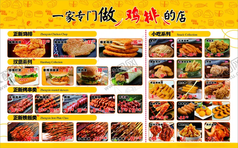 编号：25977502230600491409【酷图网】源文件下载-炸鸡汉堡