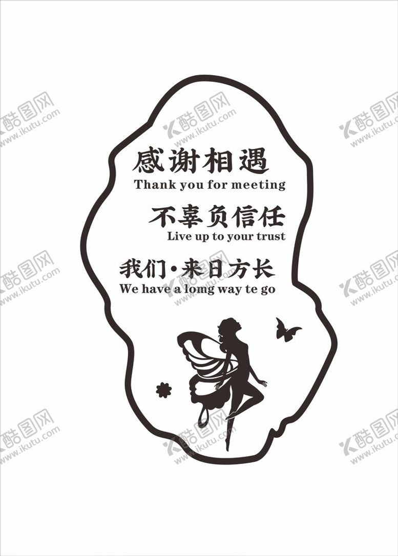 编号：85119112160814468938【酷图网】源文件下载-形象墙美容