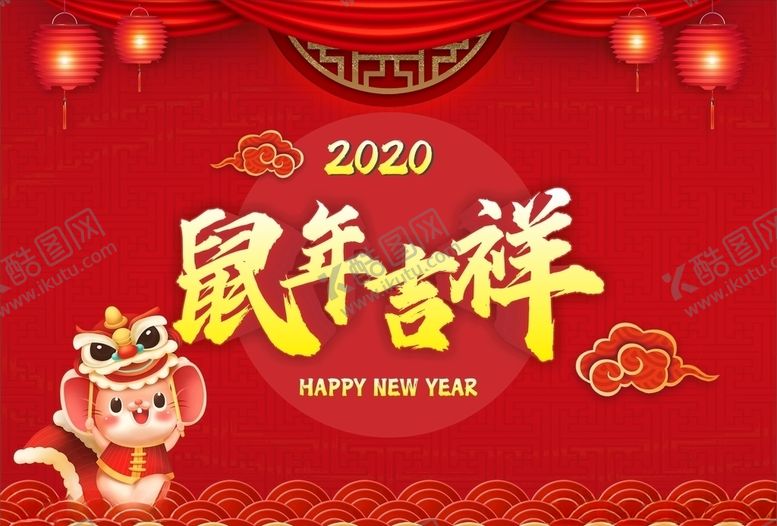 编号：95147909291125197693【酷图网】源文件下载-鼠年大吉新年海报