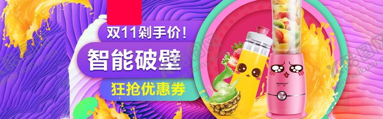 编号：46975309241745452095【酷图网】源文件下载-双十一电商海报