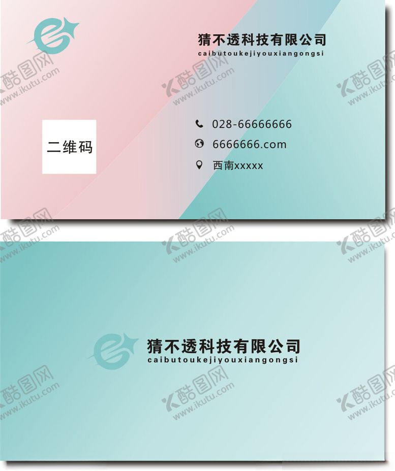 编号：26142702271959544858【酷图网】源文件下载-科技渐变名片