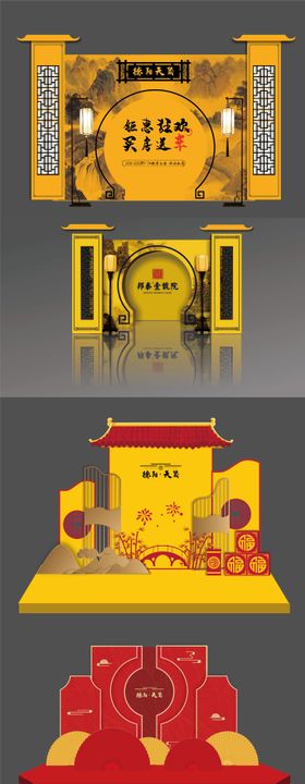 中式美陈装饰