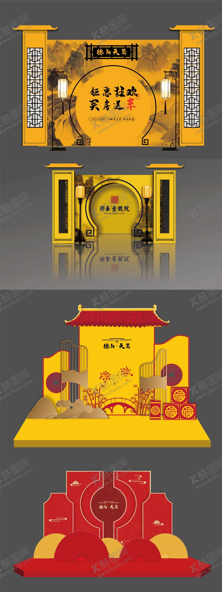 编号：71360710220503596700【酷图网】源文件下载-中式美陈装饰